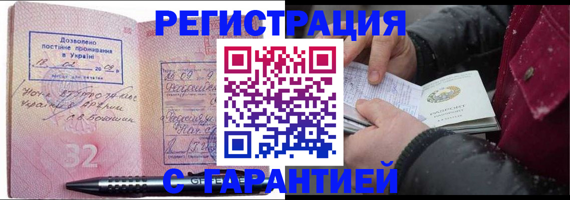 прописка от собственника в Березниках